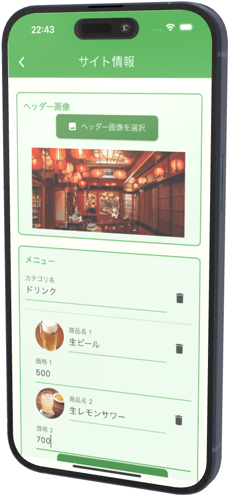 RANRAN アプリ画面