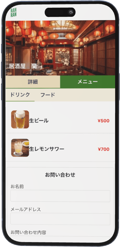 スマホ表示